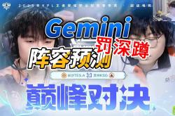 华体会首选平台-BRO险胜FLY，Perkz统治全场