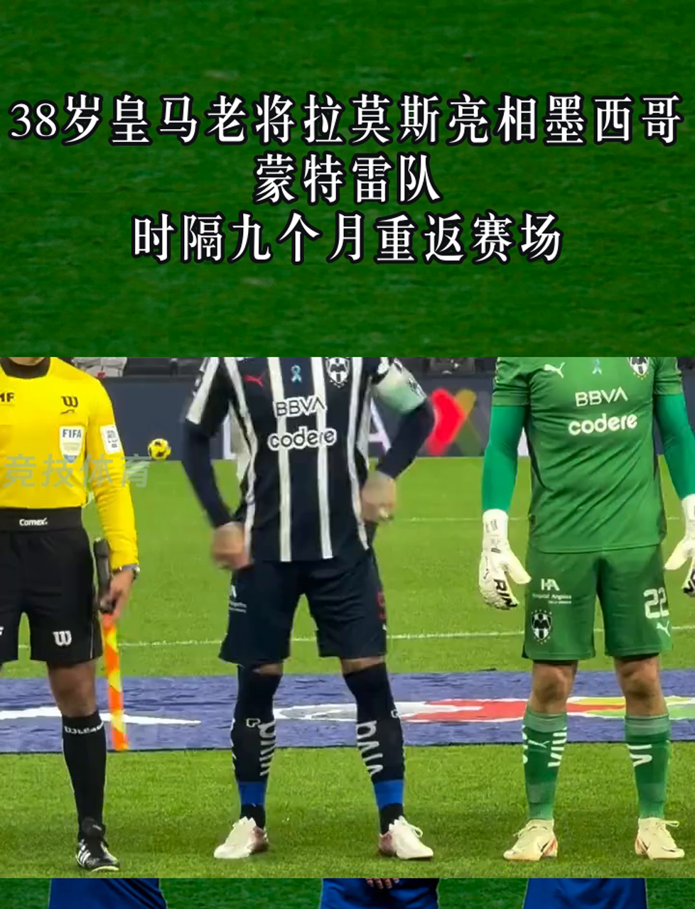 皇家马德里2-1小胜瓦伦西亚，拉莫斯伤退引关注的简单介绍