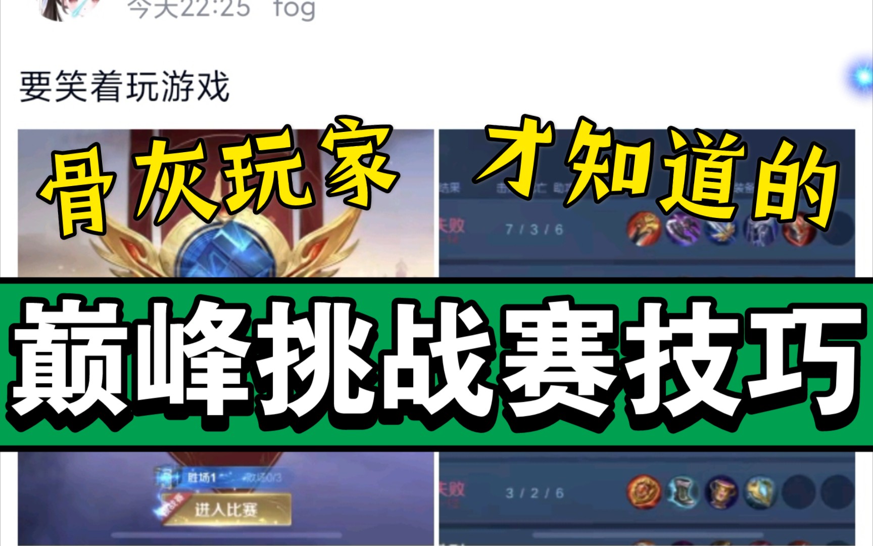 包含斯图加特英雄联盟力图连胜，追求王者荣耀的词条