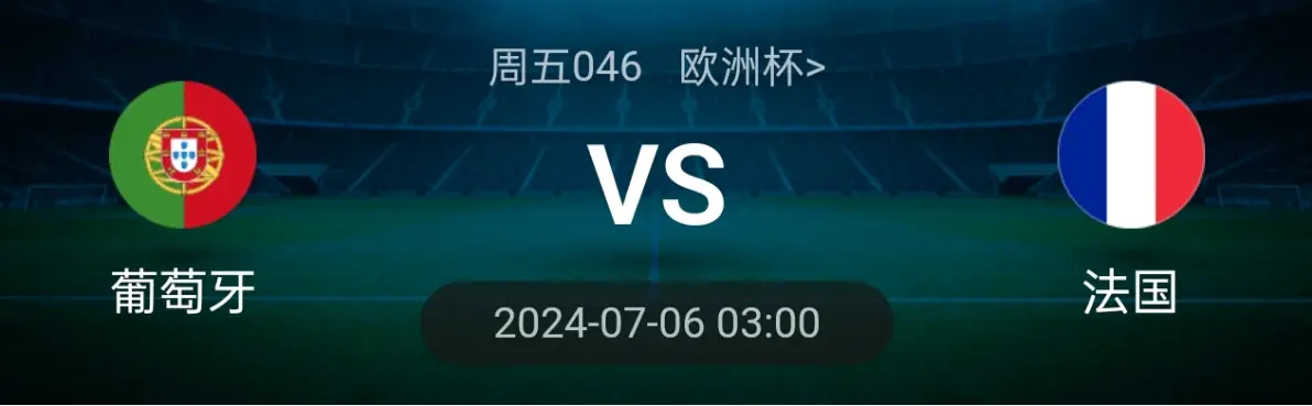 包含荷兰迎战奥地利，胜负难以预测的词条