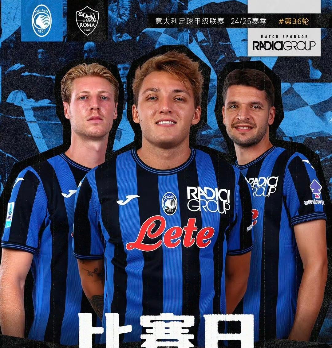 根宝争夺赛，亚特兰大送赛前第二！