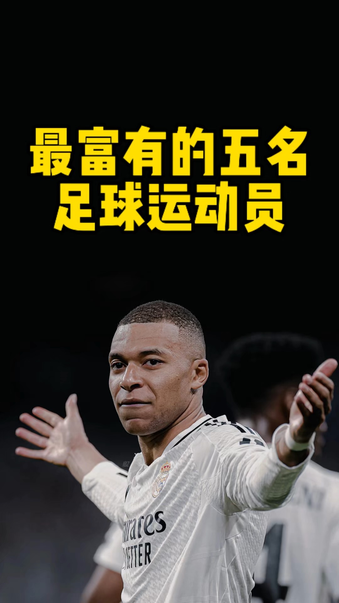 足球运动员的顶尖表现赢得赞誉