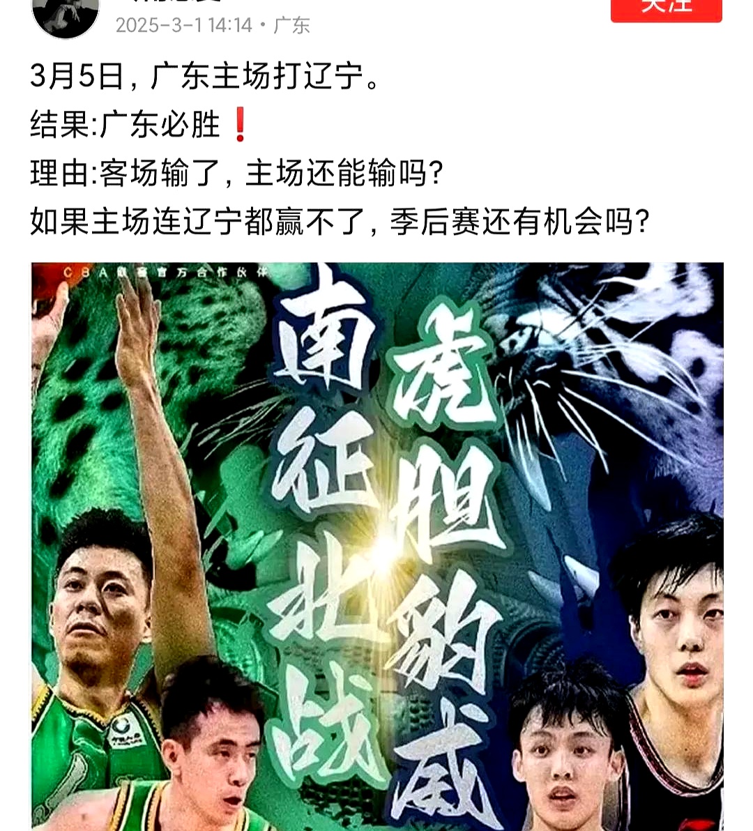 广东男篮稳住节奏，击败吉林队保持不败