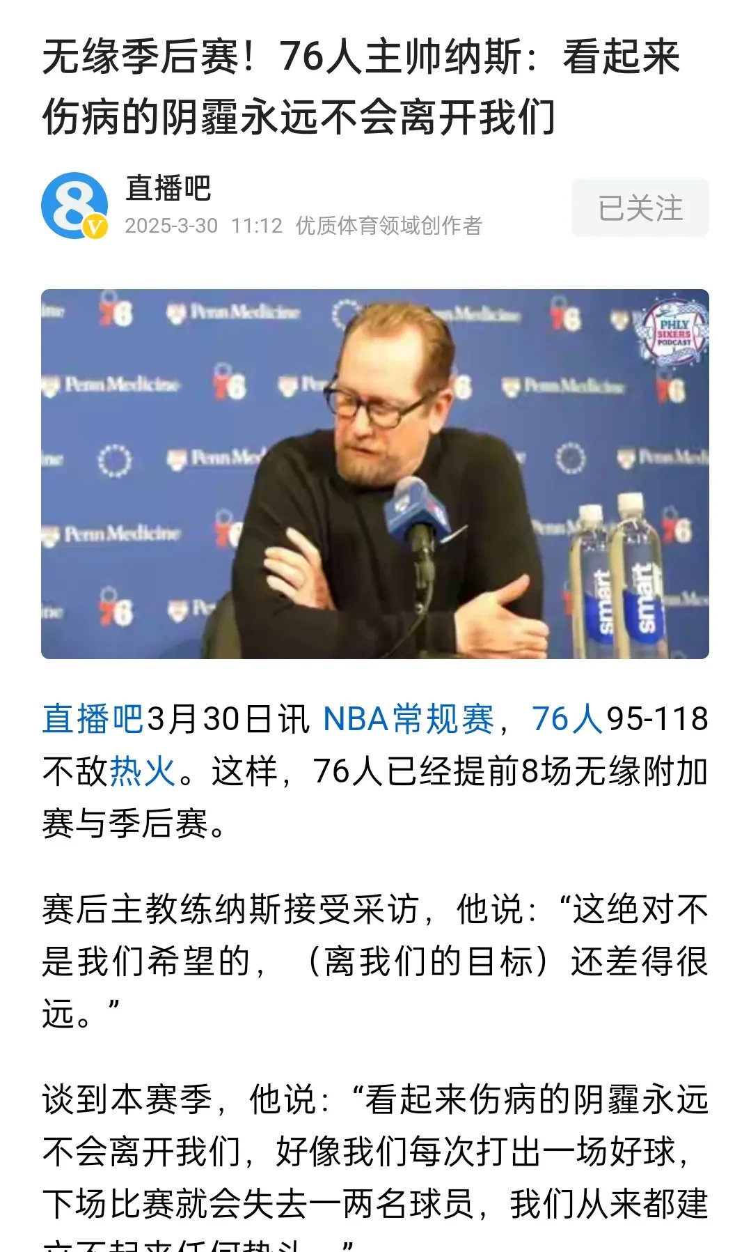 NBA球员抱怨疲劳：高强度比赛后身体吃不消